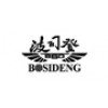 Bosideng