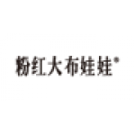 Fen Hong Da Bu Wa Wa